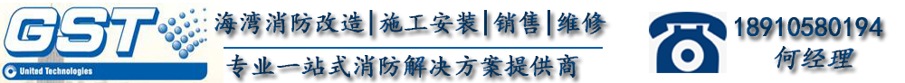 海灣GST-QKP04H高能氣體滅火控制器 4區(qū)型-氣體滅火控制系統(tǒng)-歡迎光臨海灣消防設(shè)備銷售、安裝、維修有限公司官方網(wǎng)站!-